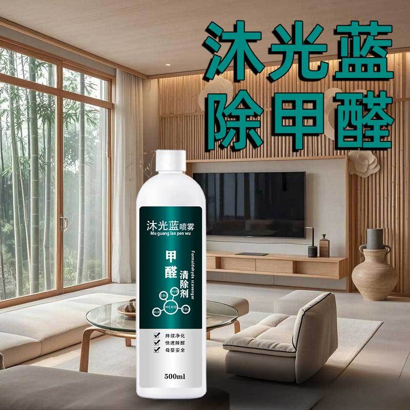 室内除甲醛新趋势：绿色健康与科技并重